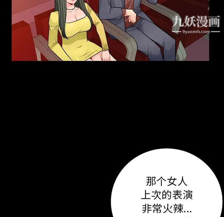 《我的继母是寡妇》漫画 第37话