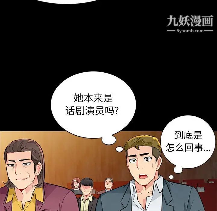 《我的继母是寡妇》漫画 第37话