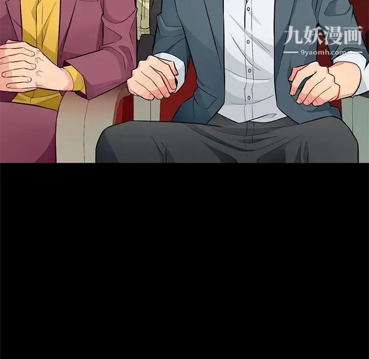 《我的继母是寡妇》漫画 第37话