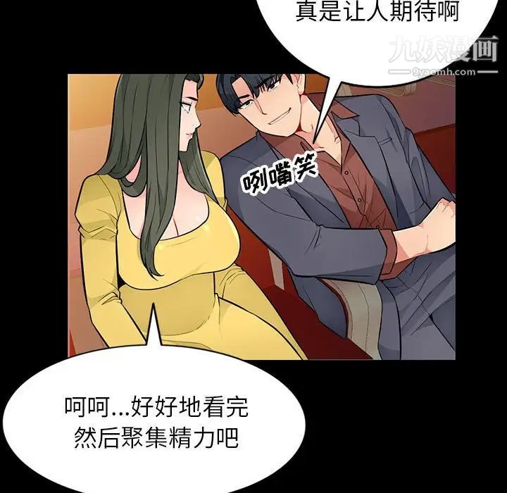 《我的继母是寡妇》漫画 第37话