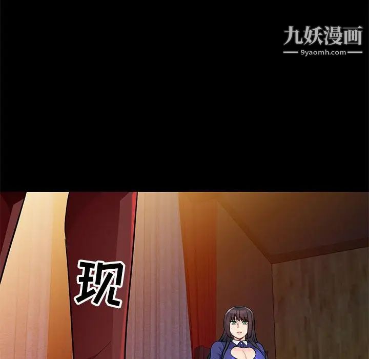 《我的继母是寡妇》漫画 第37话