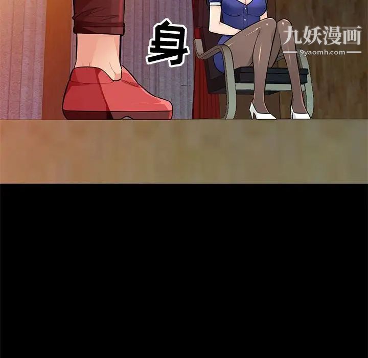 《我的继母是寡妇》漫画 第37话