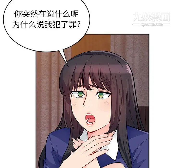 《我的继母是寡妇》漫画 第37话