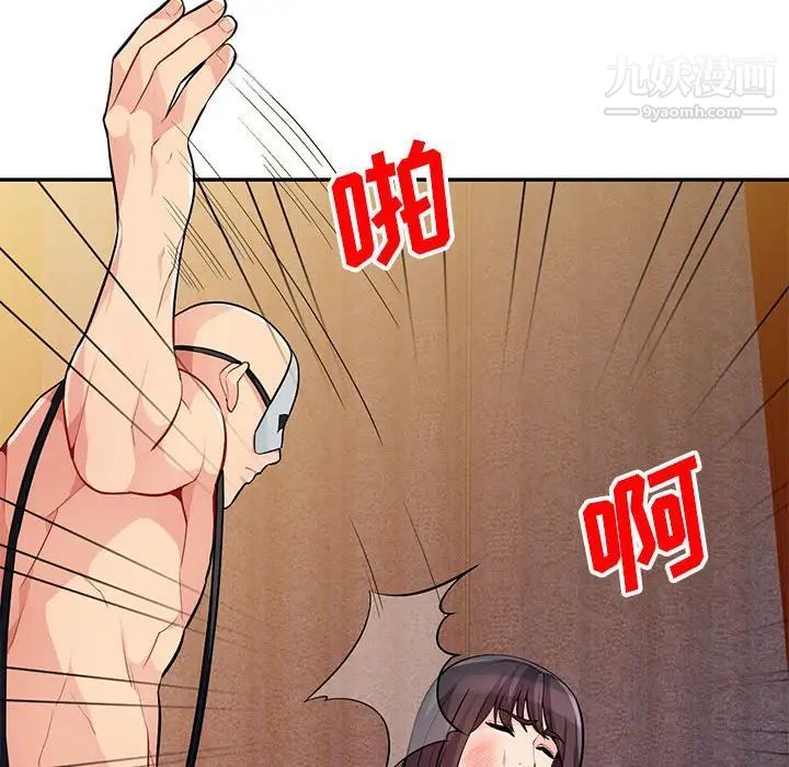 《我的继母是寡妇》漫画 第37话