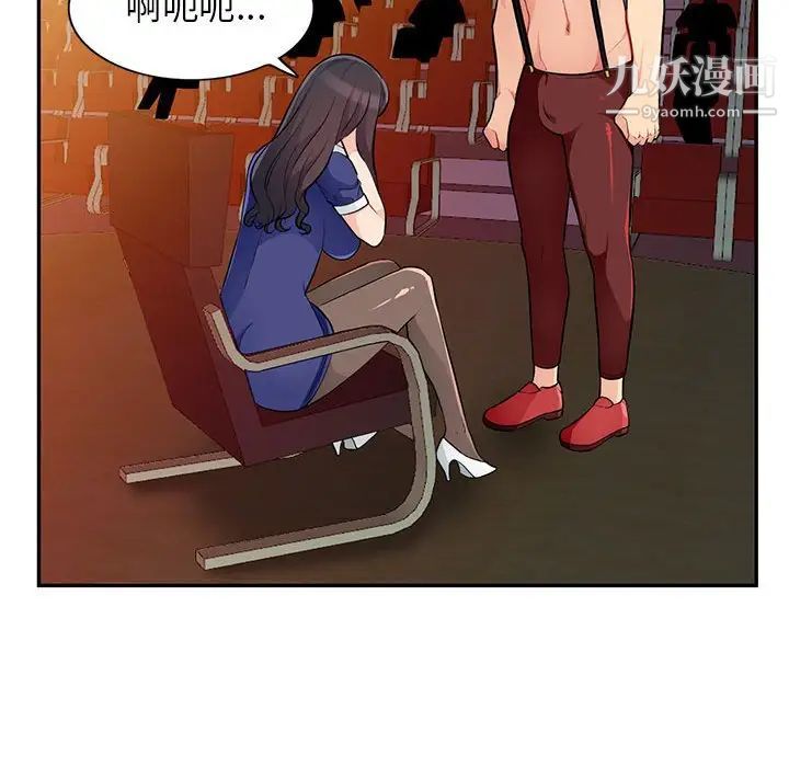 《我的继母是寡妇》漫画 第37话