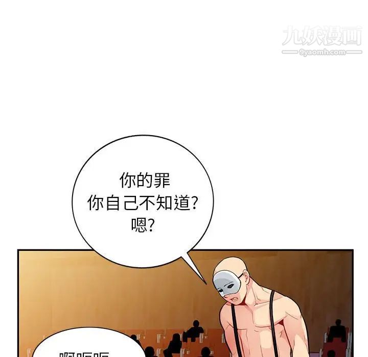 《我的继母是寡妇》漫画 第37话