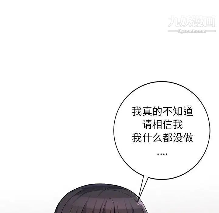 《我的继母是寡妇》漫画 第37话