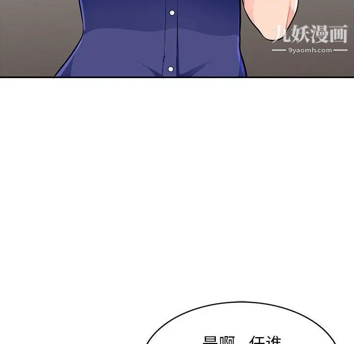 《我的继母是寡妇》漫画 第37话