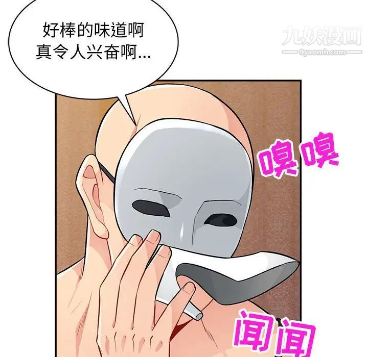 《我的继母是寡妇》漫画 第37话