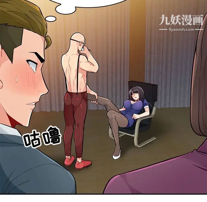 《我的继母是寡妇》漫画 第37话