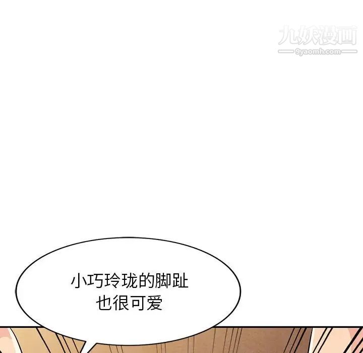 《我的继母是寡妇》漫画 第37话