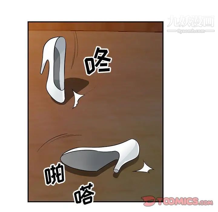 《我的继母是寡妇》漫画 第37话