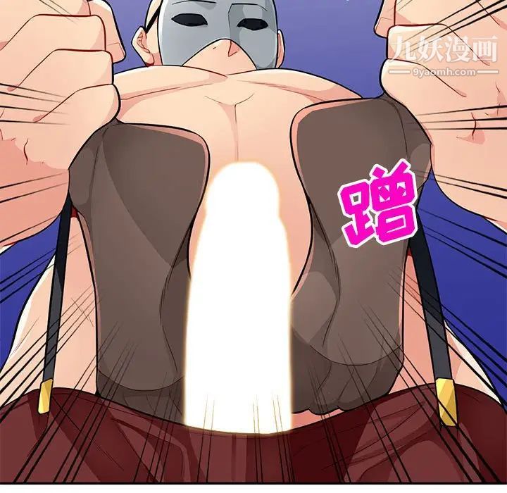 《我的继母是寡妇》漫画 第37话