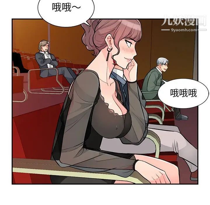 《我的继母是寡妇》漫画 第37话