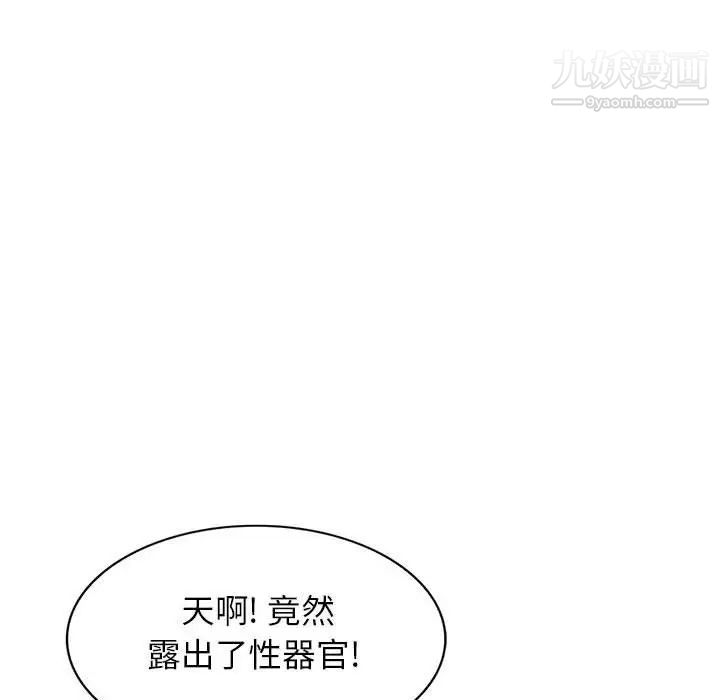 《我的继母是寡妇》漫画 第37话