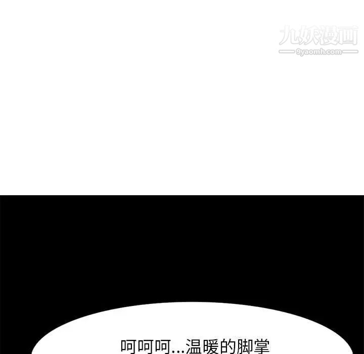 《我的继母是寡妇》漫画 第37话