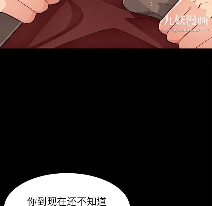 《我的继母是寡妇》漫画 第37话
