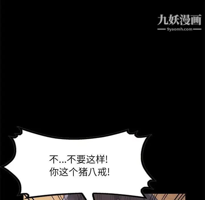 《我的继母是寡妇》漫画 第37话