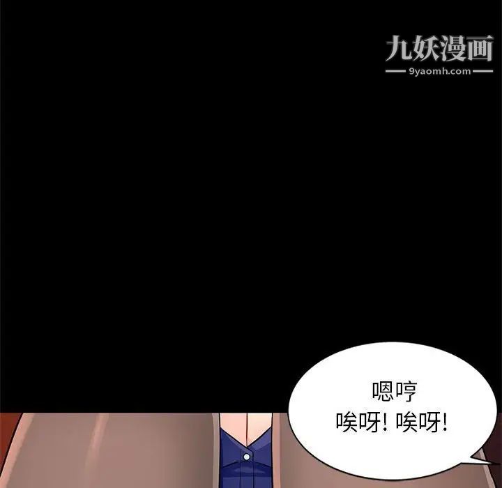 《我的继母是寡妇》漫画 第37话