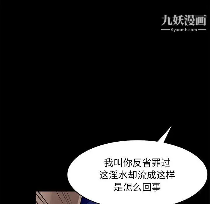 《我的继母是寡妇》漫画 第37话