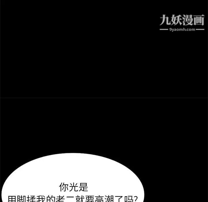 《我的继母是寡妇》漫画 第37话