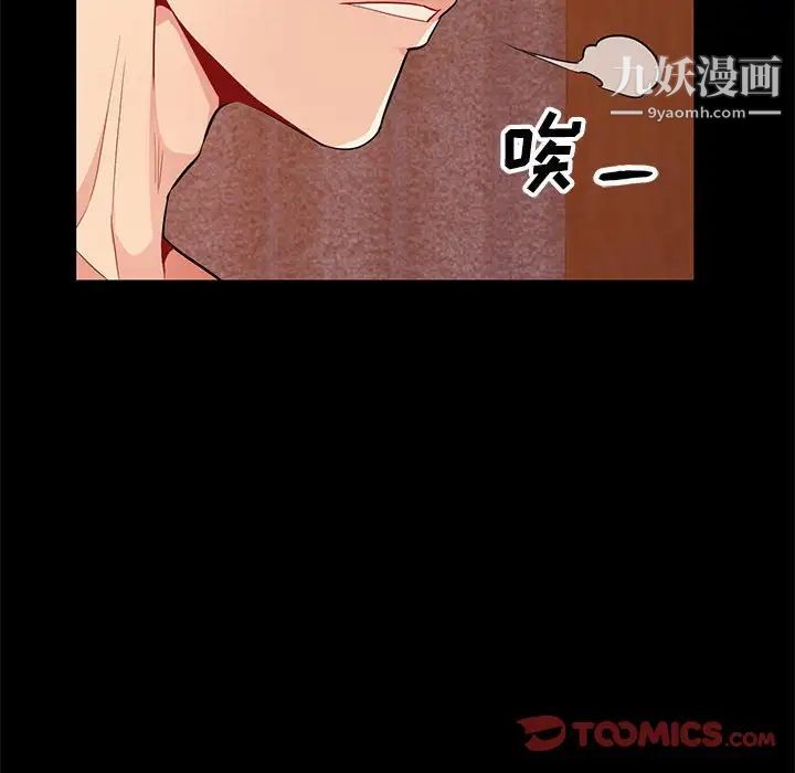 《我的继母是寡妇》漫画 第37话