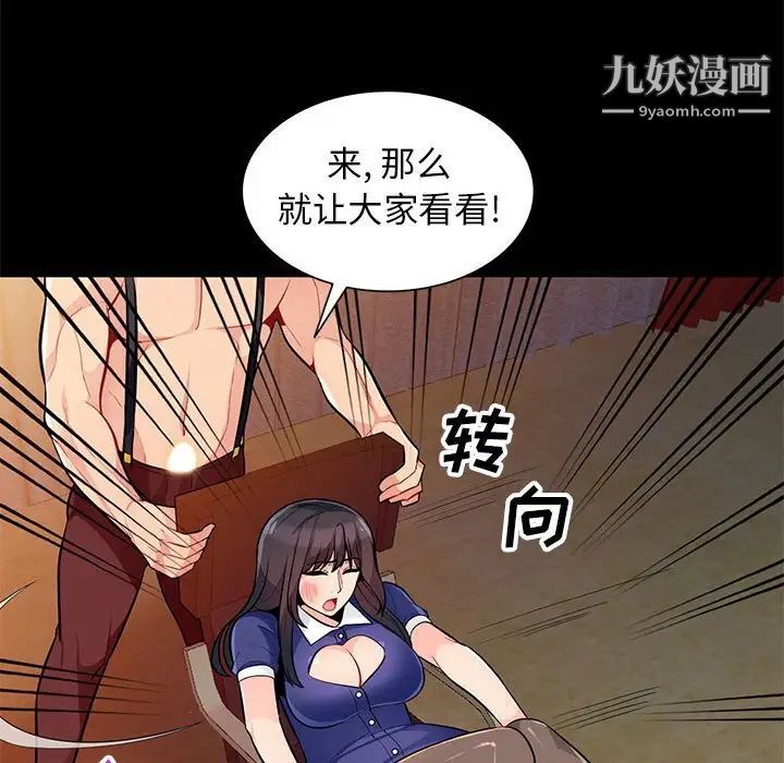 《我的继母是寡妇》漫画 第37话