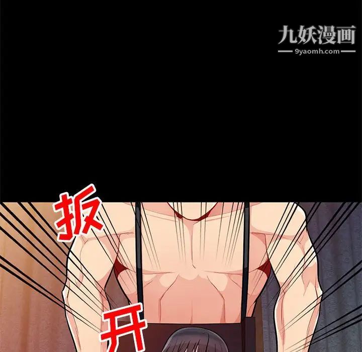 《我的继母是寡妇》漫画 第37话