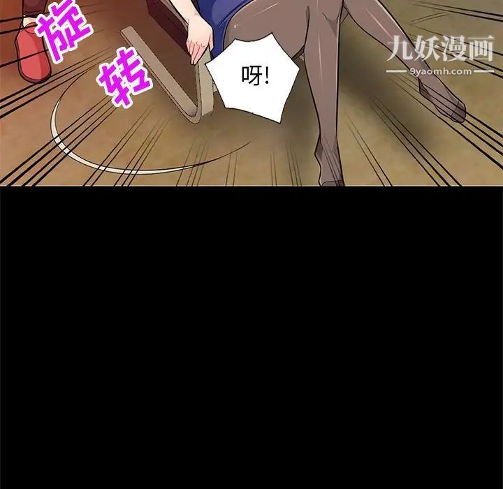 《我的继母是寡妇》漫画 第37话