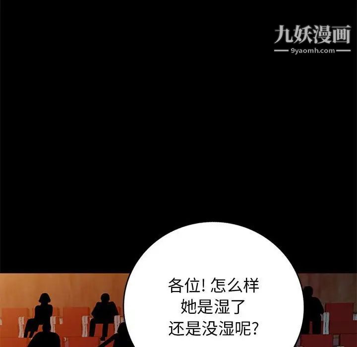 《我的继母是寡妇》漫画 第37话