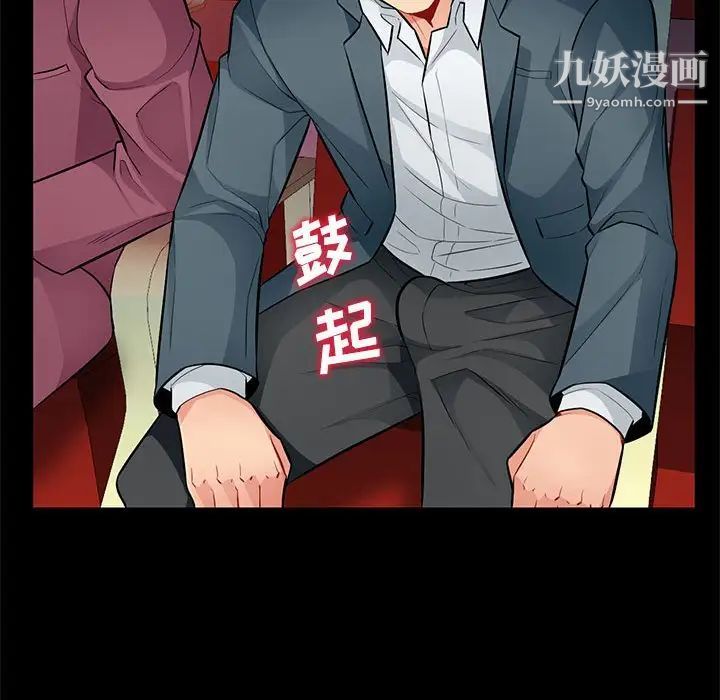 《我的继母是寡妇》漫画 第37话