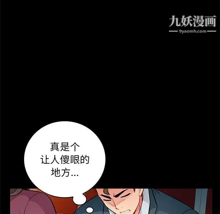 《我的继母是寡妇》漫画 第37话