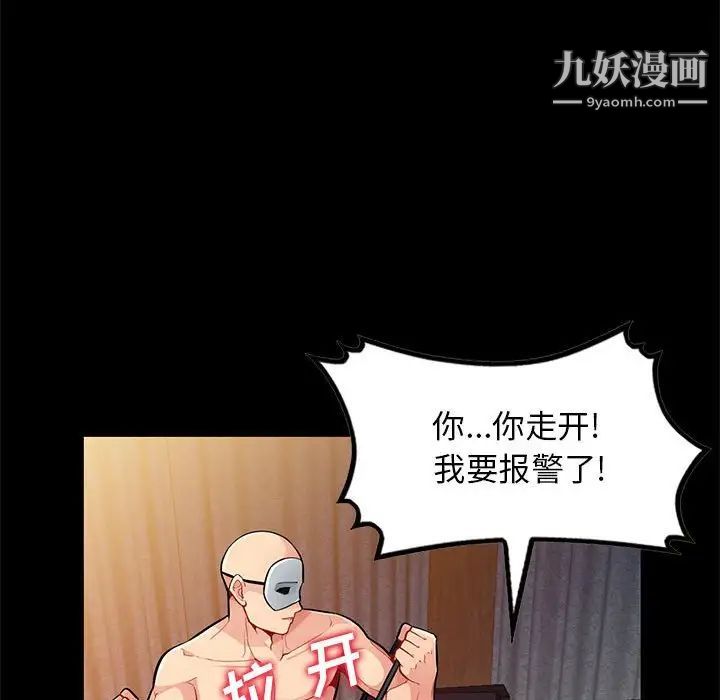 《我的继母是寡妇》漫画 第37话
