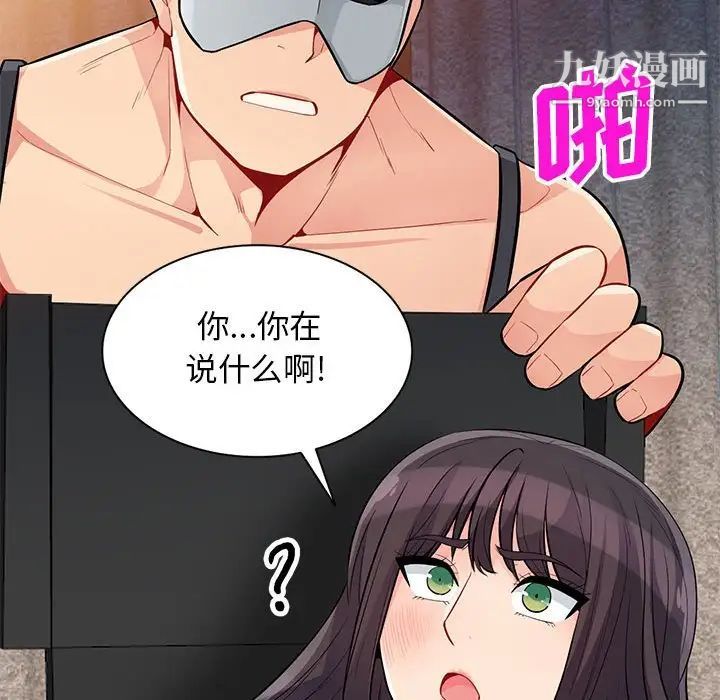 《我的继母是寡妇》漫画 第37话