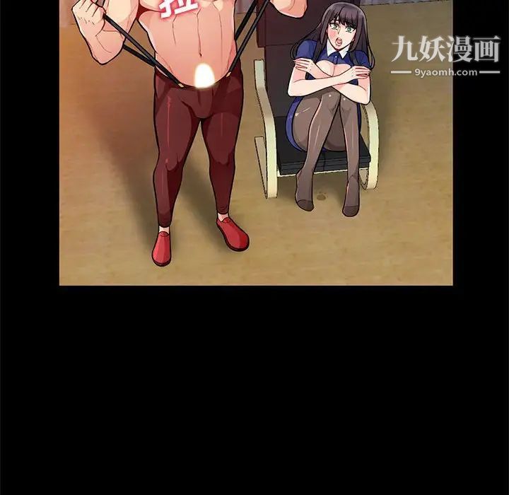《我的继母是寡妇》漫画 第37话