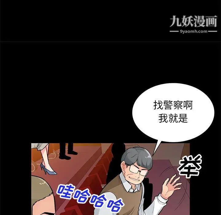 《我的继母是寡妇》漫画 第37话