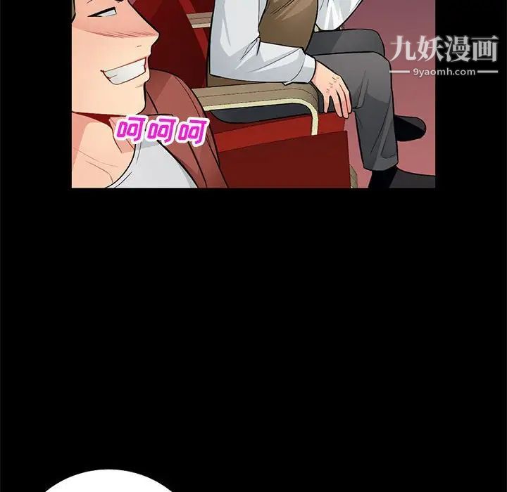 《我的继母是寡妇》漫画 第37话