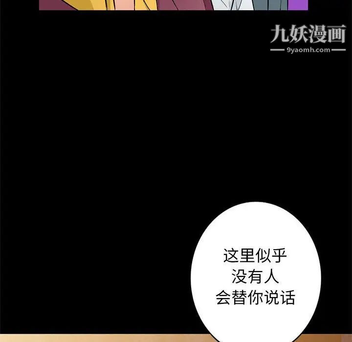 《我的继母是寡妇》漫画 第37话