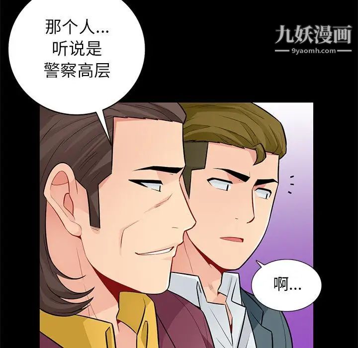 《我的继母是寡妇》漫画 第37话