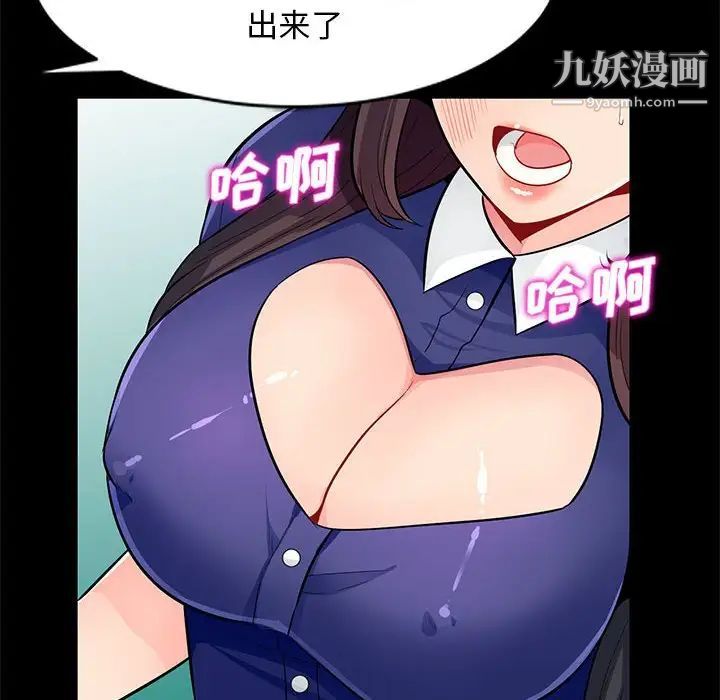 《我的继母是寡妇》漫画 第37话