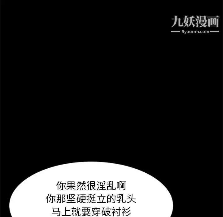《我的继母是寡妇》漫画 第37话