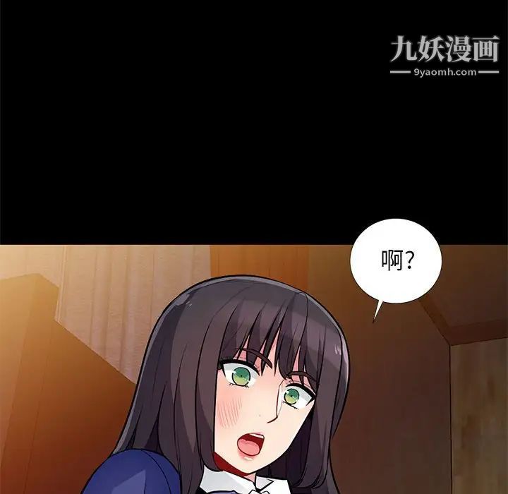 《我的继母是寡妇》漫画 第37话