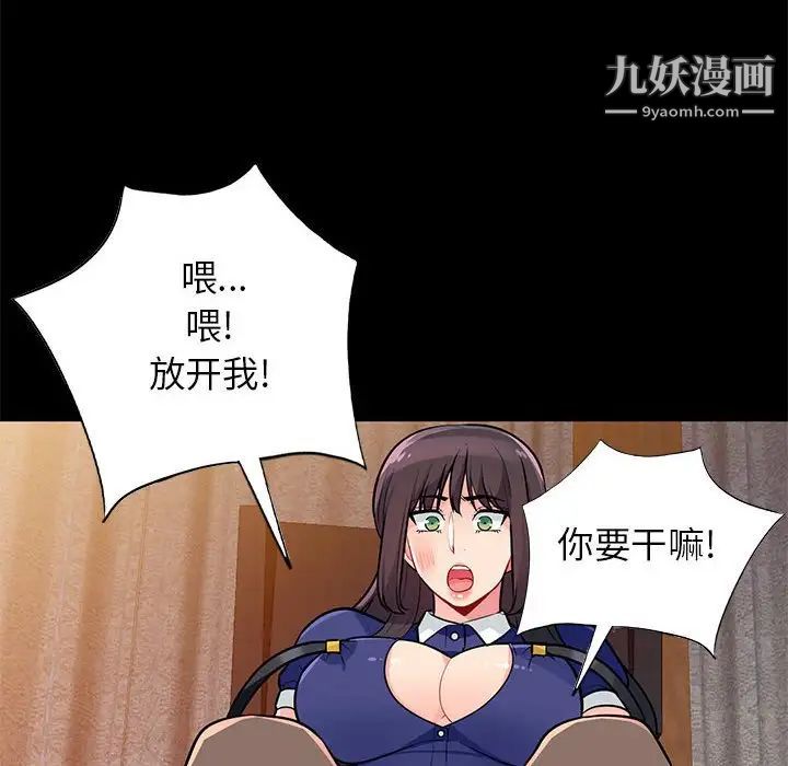 《我的继母是寡妇》漫画 第37话