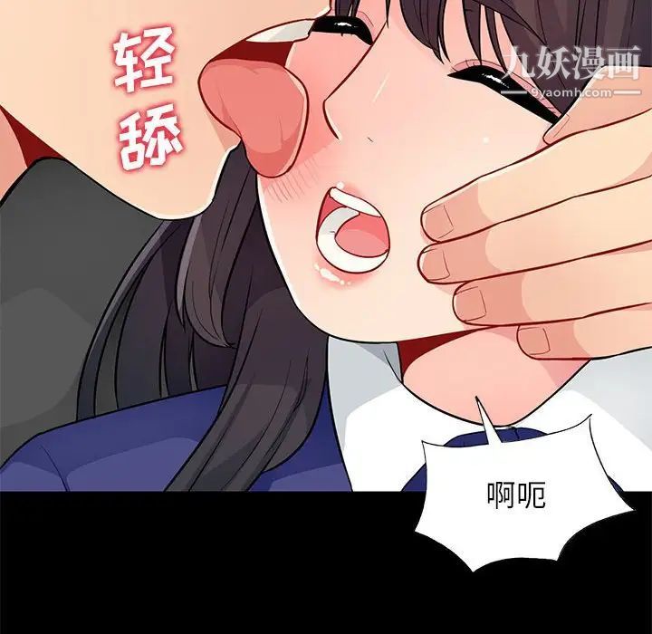 《我的继母是寡妇》漫画 第37话