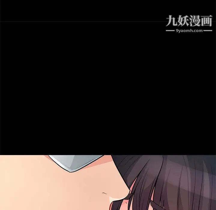 《我的继母是寡妇》漫画 第37话