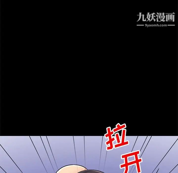 《我的继母是寡妇》漫画 第37话