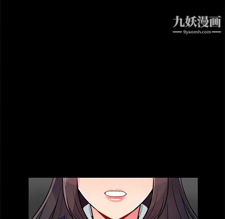 《我的继母是寡妇》漫画 第37话