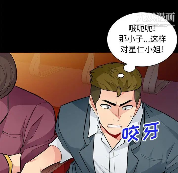 《我的继母是寡妇》漫画 第37话
