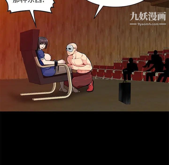 《我的继母是寡妇》漫画 第37话