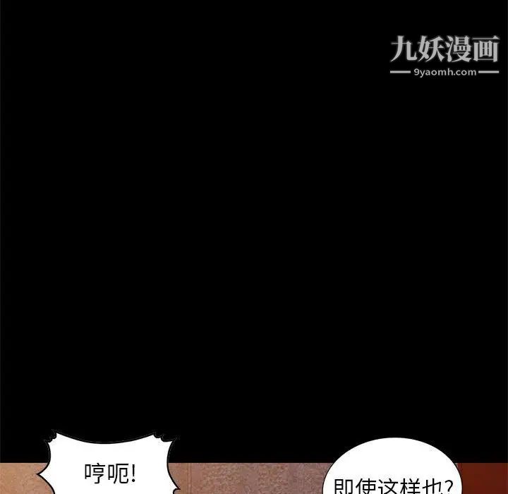 《我的继母是寡妇》漫画 第37话